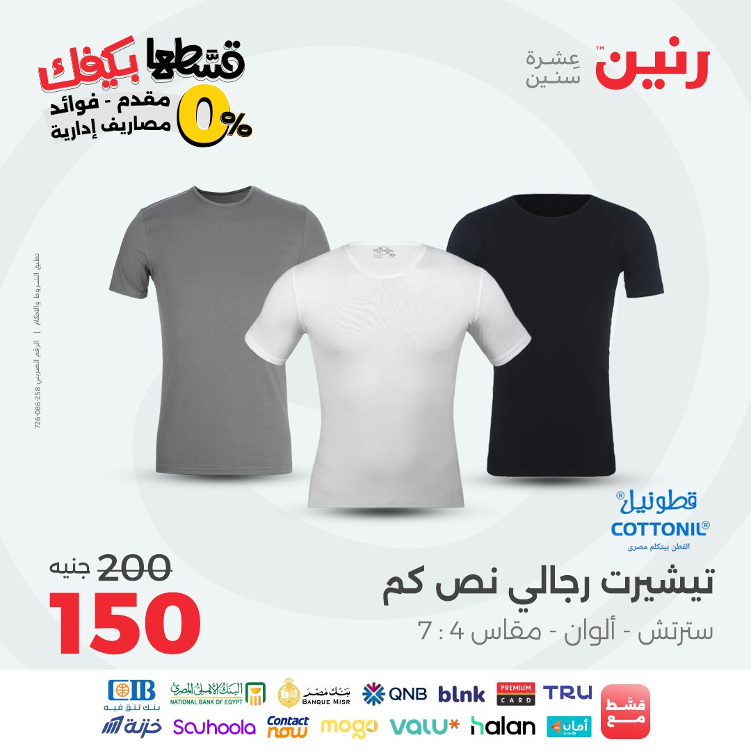 raneen offers from 28sep to 4sep 2025 عروض رنين من 28 سبتمبر حتى 4 سبتمبر 2025 صفحة رقم 29